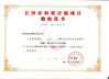 China Sinotechdrill International Co., Ltd certification